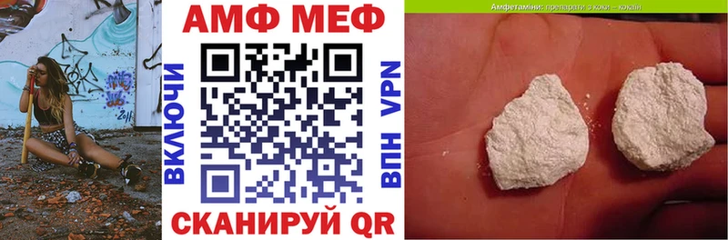 АМФ VHQ  наркотики  Боровск 