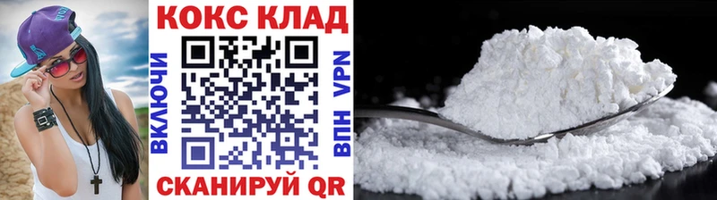КОКАИН 99% Боровск