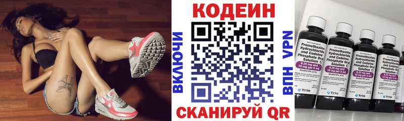 наркошоп  Боровск  Кодеин напиток Lean (лин) 