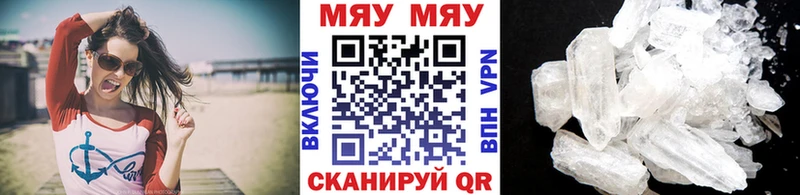 omg ТОР  Боровск  МЯУ-МЯУ mephedrone 