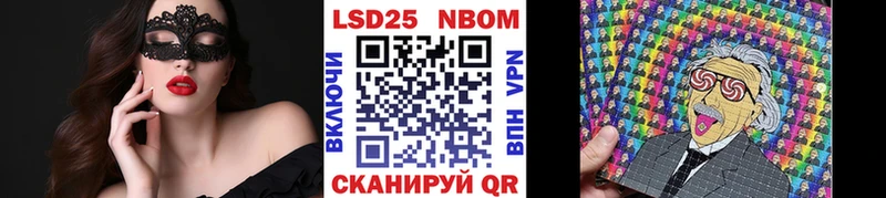 Марки 25I-NBOMe 1,5мг  Боровск 